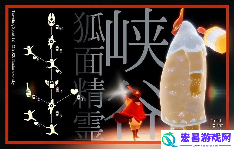 光遇红狐狸先祖复刻需要多少蜡烛