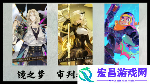 无尽梦回角色排行榜是什么