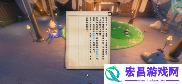 逆水寒手游狸影重重逸闻任务怎么过