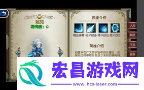 魔法狩猎者新手玩家英雄养成全解析