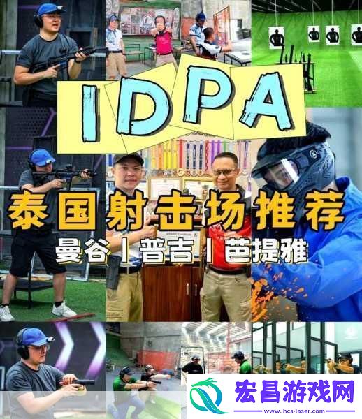 元梦之星射击绝技揭秘