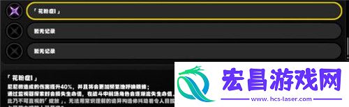 绝区零活性11枯败花圃过关方法是什么boss尼尼微技能机制详细介绍