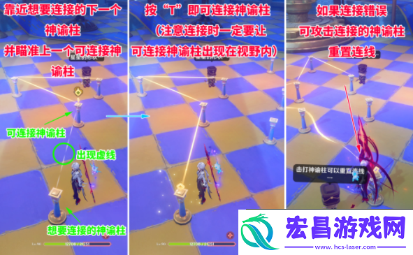 原神连接神谕柱怎么过
