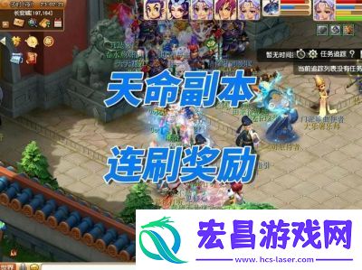 梦幻西游战歌回响副本奖励一览及攻略详解