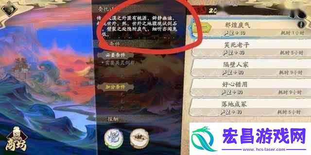 天地劫手游隐藏宝物位置图片大全