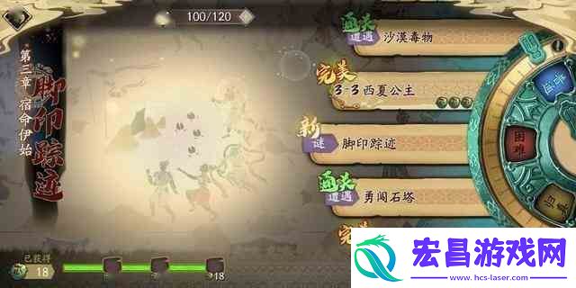 天地劫手游隐藏宝物位置图片大全