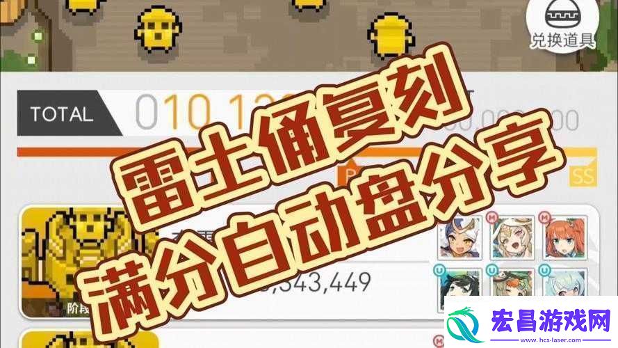 全面解析如何获取世界弹射物语中令人心动的像素粉称号