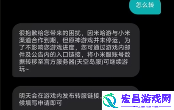 原神怎么转官服