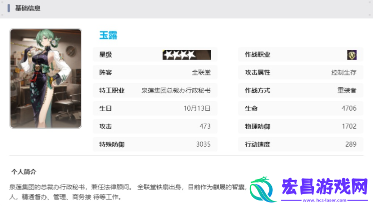 新月同行玉露技能介绍