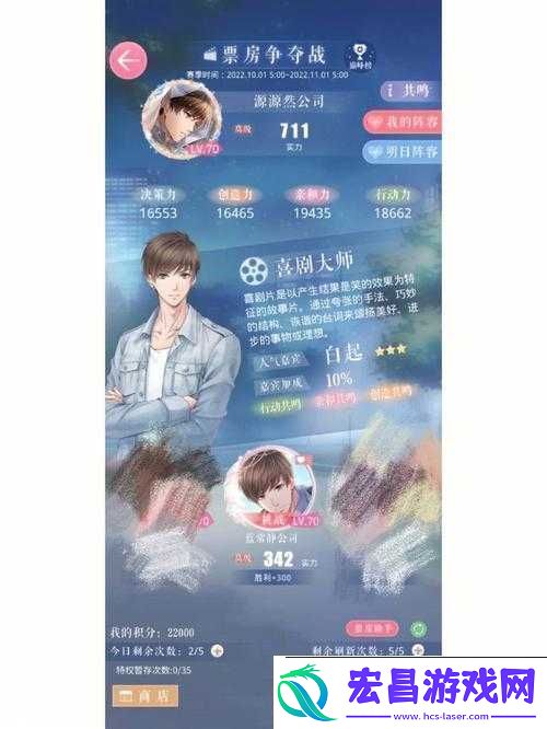恋与制作人票房之战攻略
