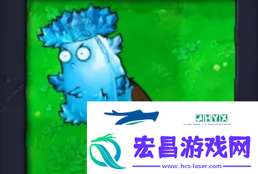 植物大战僵尸杂交版高冰果僵尸有什么属性