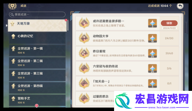 原神托佐兹之岛怎么解密