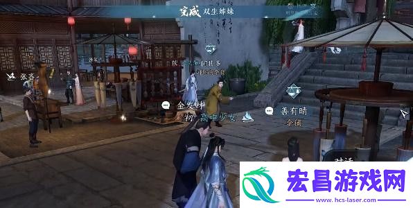 逆水寒手游双生姊妹攻略
