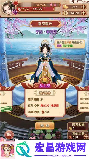 熹妃Q传宫斗玩法介绍