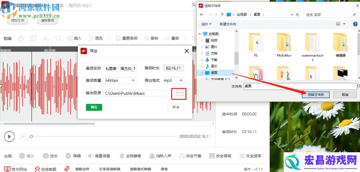 闪电音频剪辑软件怎么剪切音频文件