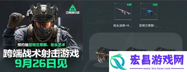 三角洲行动各渠道福利汇总