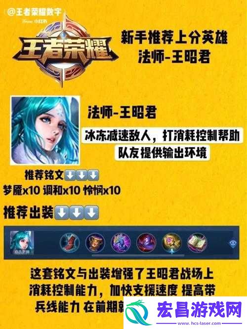 王者荣耀团控女王王昭君