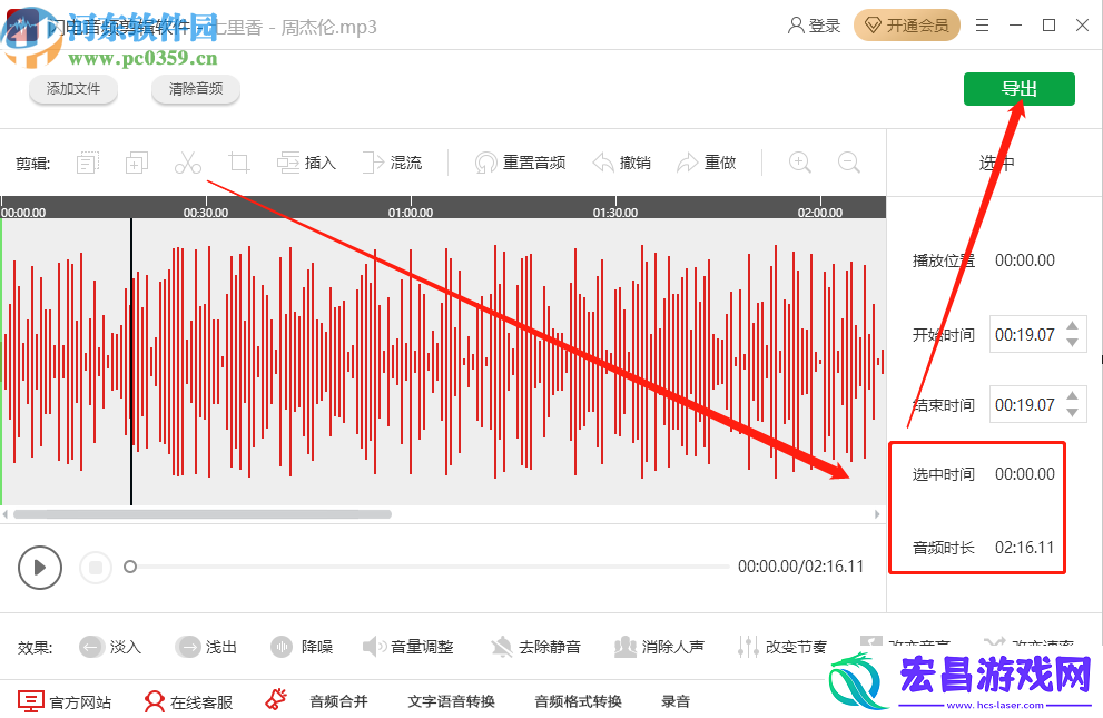 闪电音频剪辑软件怎么剪切音频文件