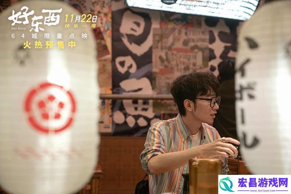 电影好东西今日发布“做自己万岁”版终极海报