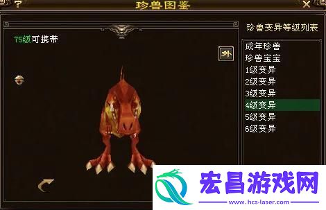 天龙八部75级暴龙宝宝