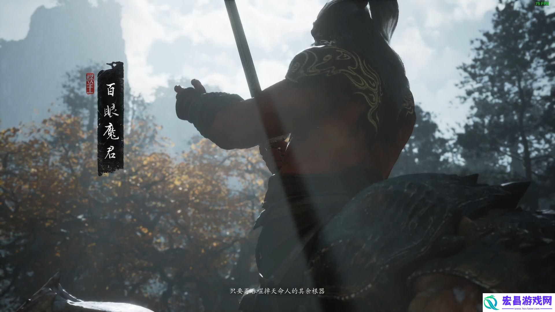 黑神话悟空百眼魔君怎么打
