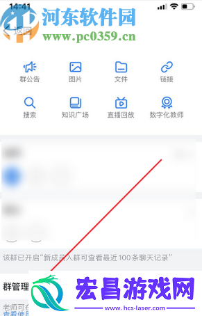 钉钉APP怎么转让群主给其他人