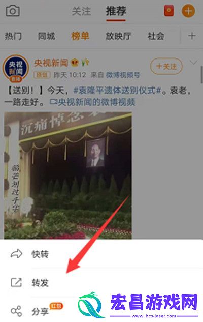 微博名后的小稻穗怎么设置微博名后的小稻穗图标点亮方法