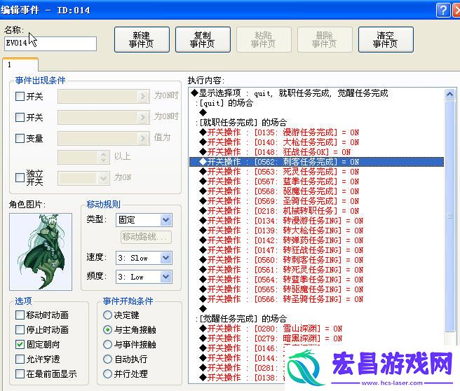 DNF单机版修改方法