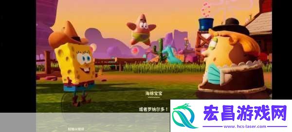 海绵宝宝宇宙摇摆石头滩万圣节收集攻略之史贝克藏身之处