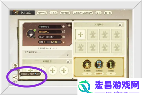 无尽梦回免费梦晶获取方式整理一览