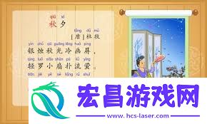秋夕古诗赏析与诗意解读