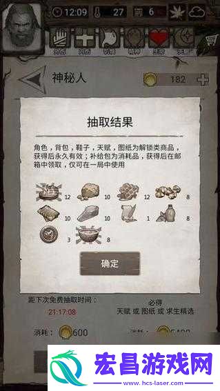 蛮荒日记
