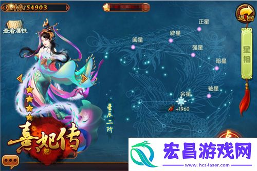 星罗万象运命乾坤熹妃传新版本今日开启
