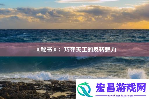 秘书