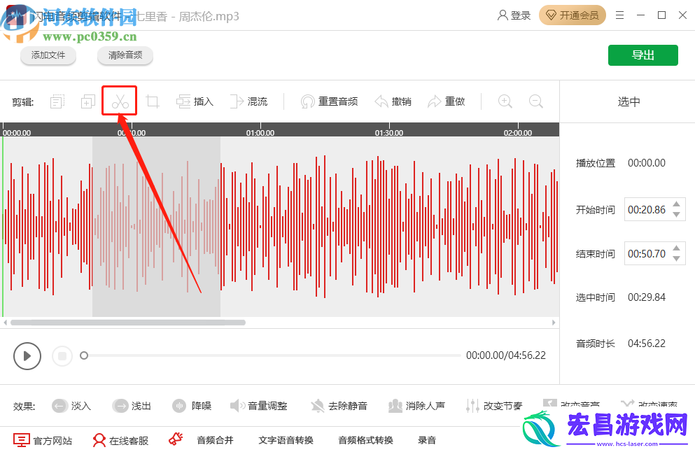 闪电音频剪辑软件怎么剪切音频文件