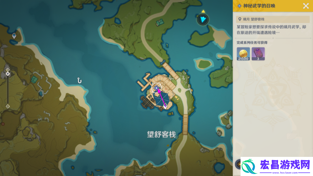 原神神秘武学的召唤任务攻略
