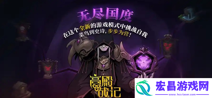 高殿战记出牌方式怎么改