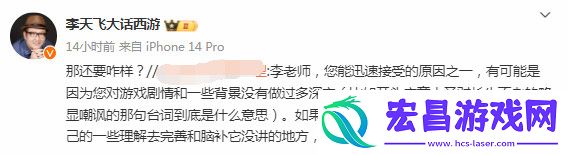 西游专家李天飞吐槽黑神话原著党