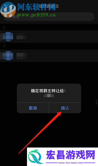 钉钉APP怎么转让群主给其他人
