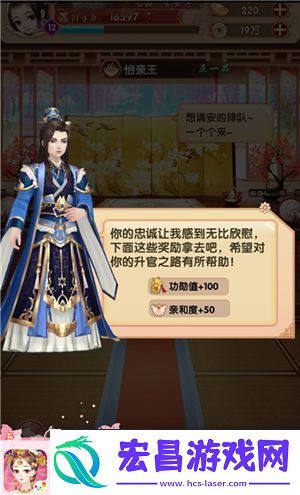 熹妃Q传宫斗玩法介绍