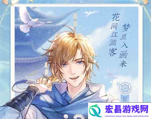 花间绘君颜新手开局如何玩