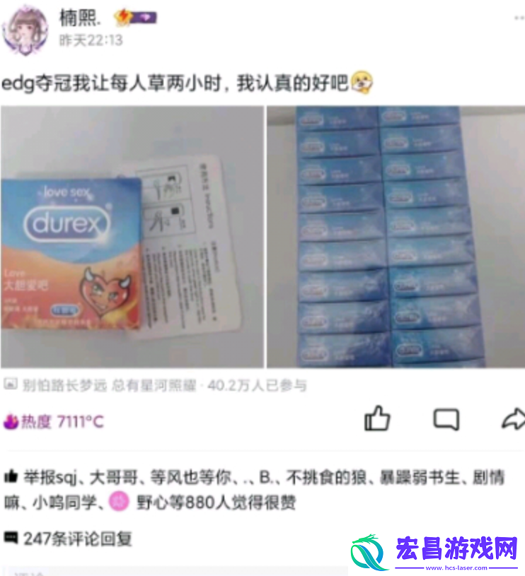 edg夺冠边草边看的是谁edg夺冠楠熙两小时原图