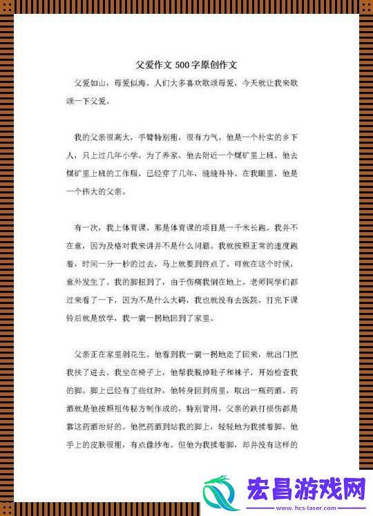 “爸”气侧漏