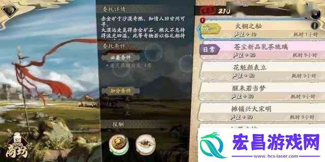 天地劫手游隐藏宝物位置图片大全
