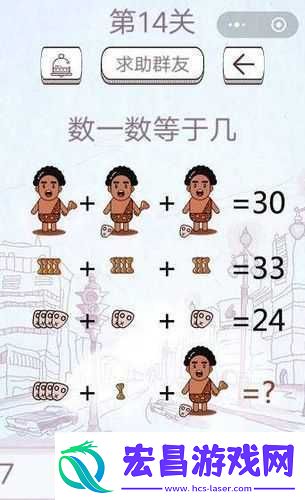 最囧烧脑游戏1全关卡攻略