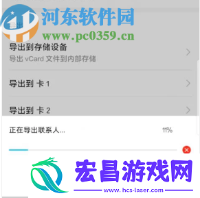 华为手机怎么将号码导入到SIM卡