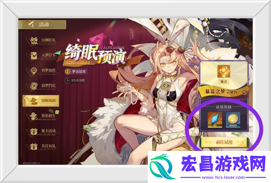 无尽梦回免费梦晶获取方式整理一览