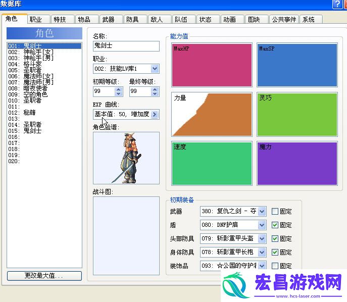 DNF单机版修改方法