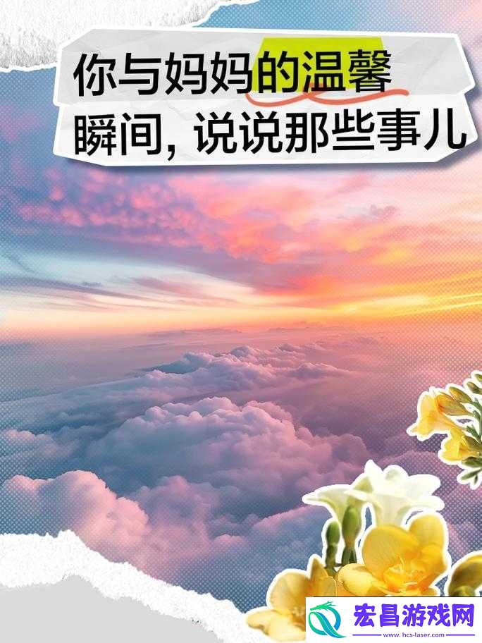 母亲とが话しています