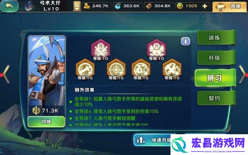 剑与家园新手启程指南
